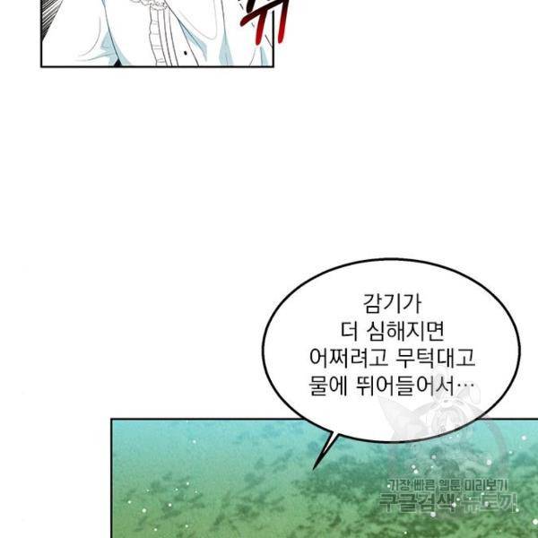 이탄국의 자청비 47화 3