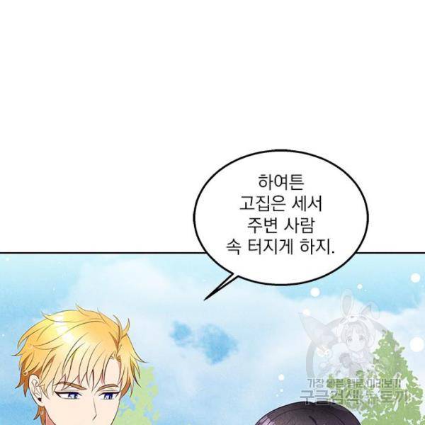 이탄국의 자청비 47화 5