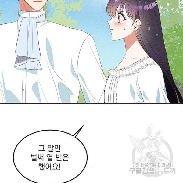 이탄국의 자청비 47화 6
