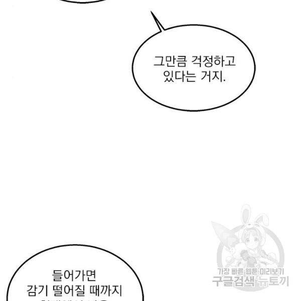 이탄국의 자청비 47화 7