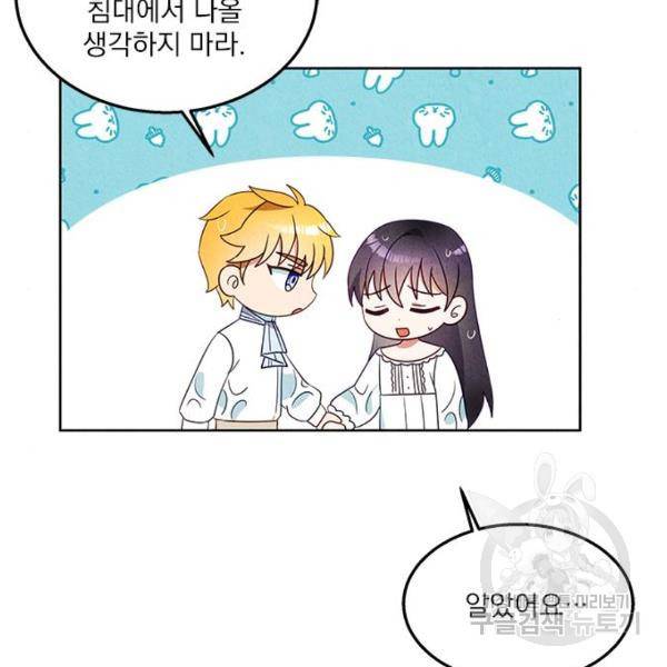 이탄국의 자청비 47화 8