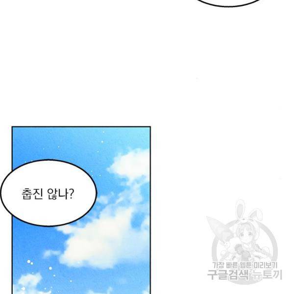 이탄국의 자청비 47화 9