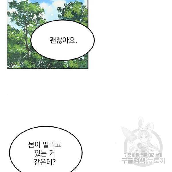이탄국의 자청비 47화 10