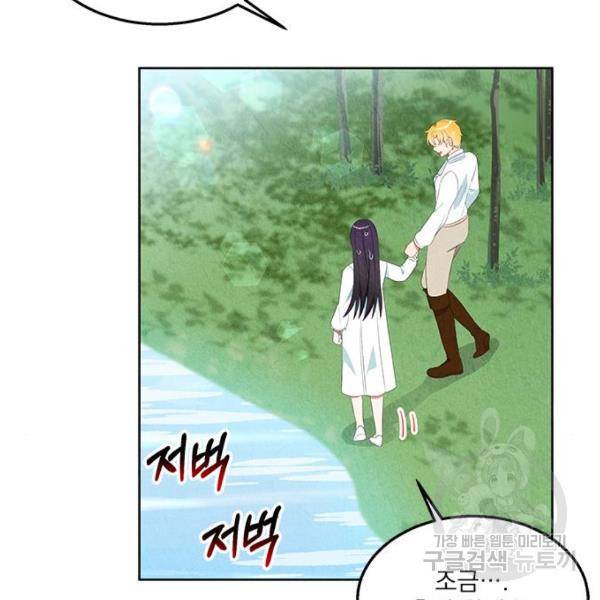이탄국의 자청비 47화 11