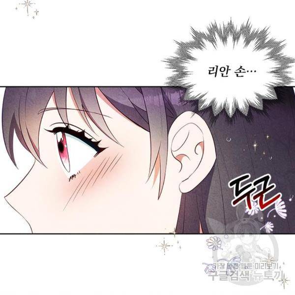 이탄국의 자청비 47화 14