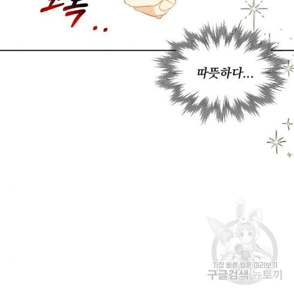 이탄국의 자청비 47화 16