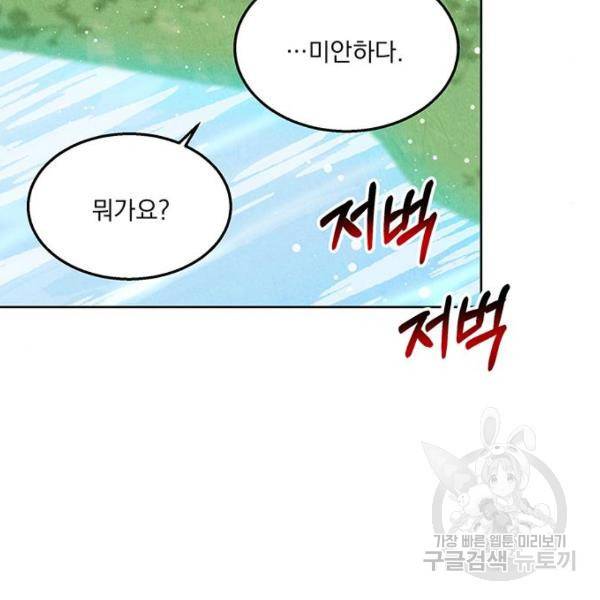 이탄국의 자청비 47화 21