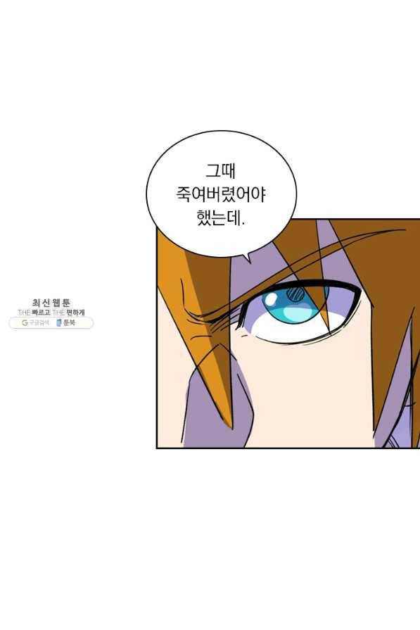 요신기 370화 3