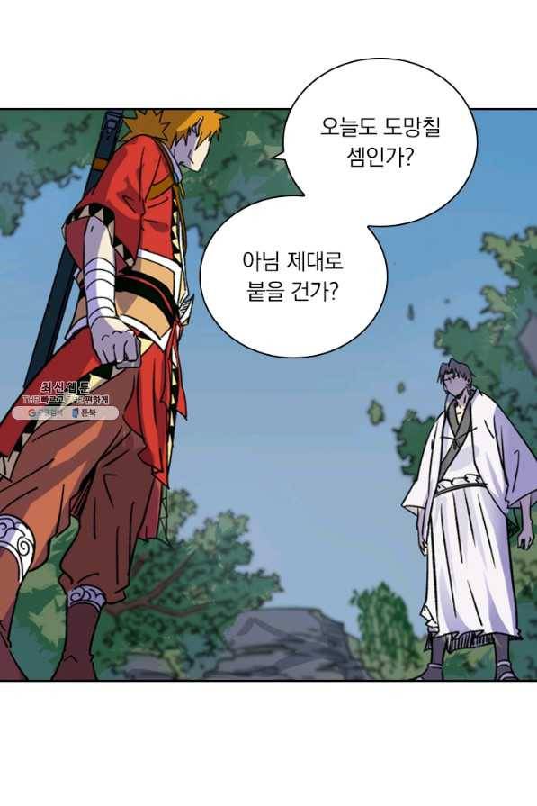 요신기 370화 4