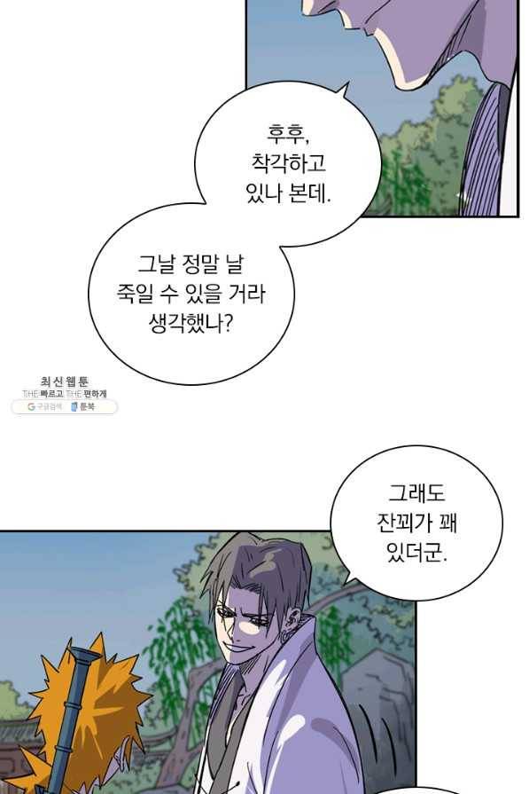 요신기 370화 6