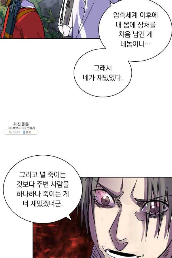 요신기 370화 7