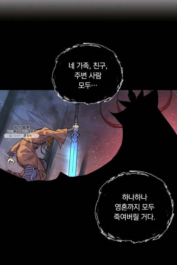 요신기 370화 9