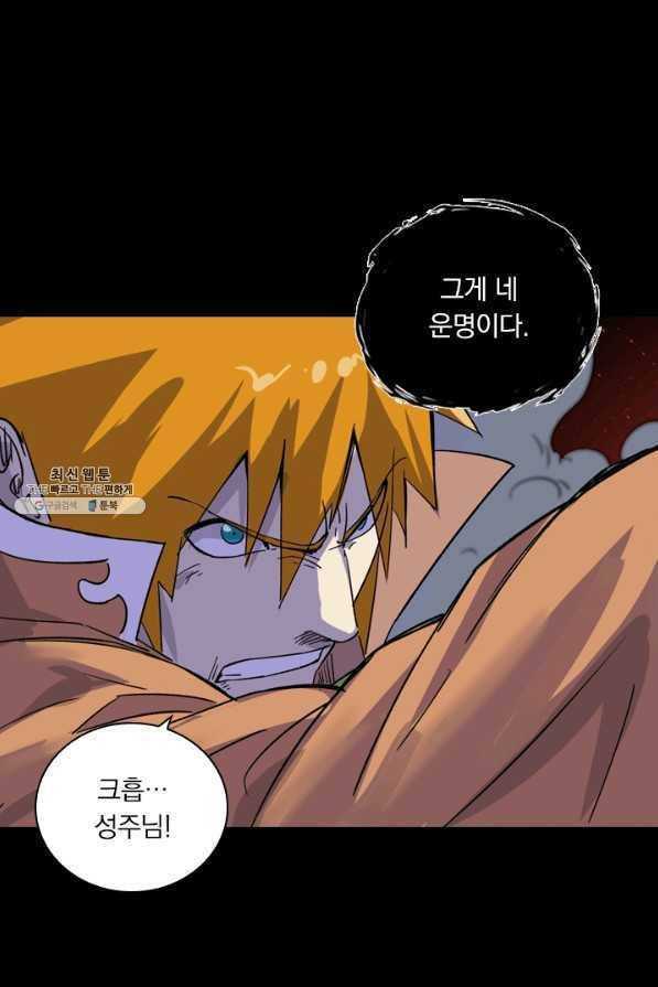 요신기 370화 10