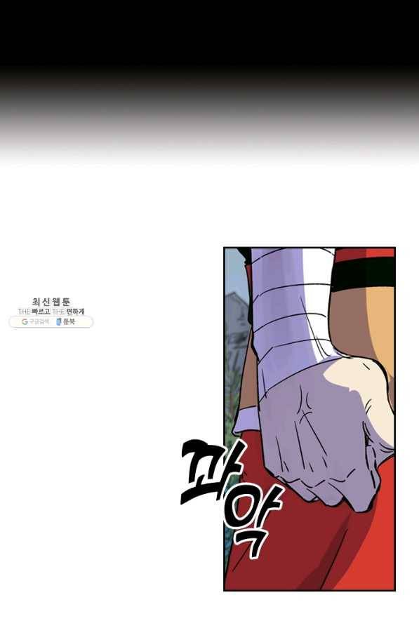 요신기 370화 11