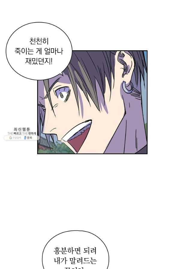 요신기 370화 13