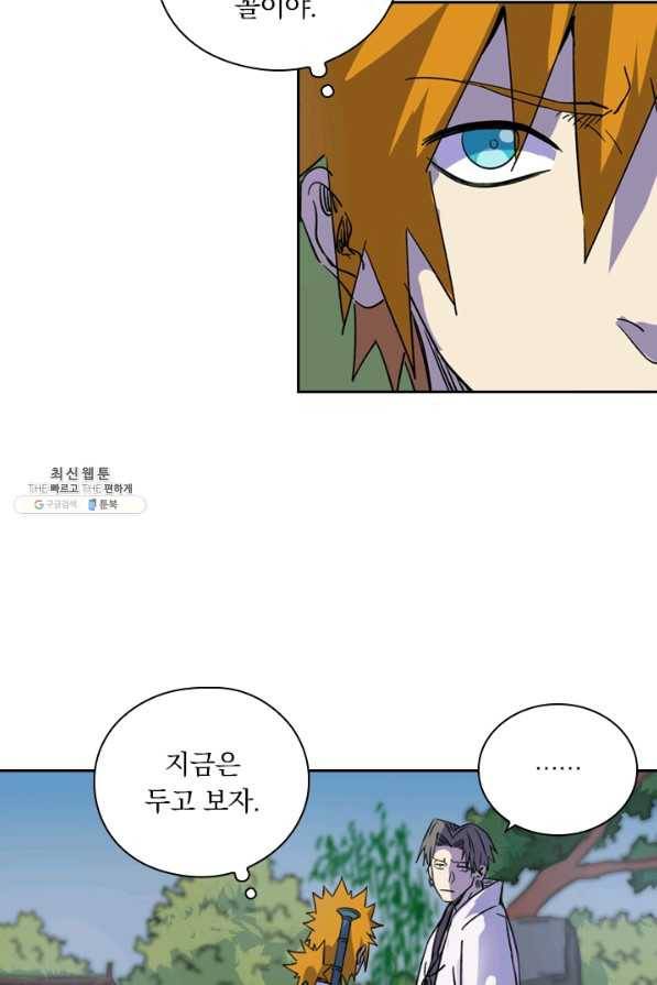 요신기 370화 14