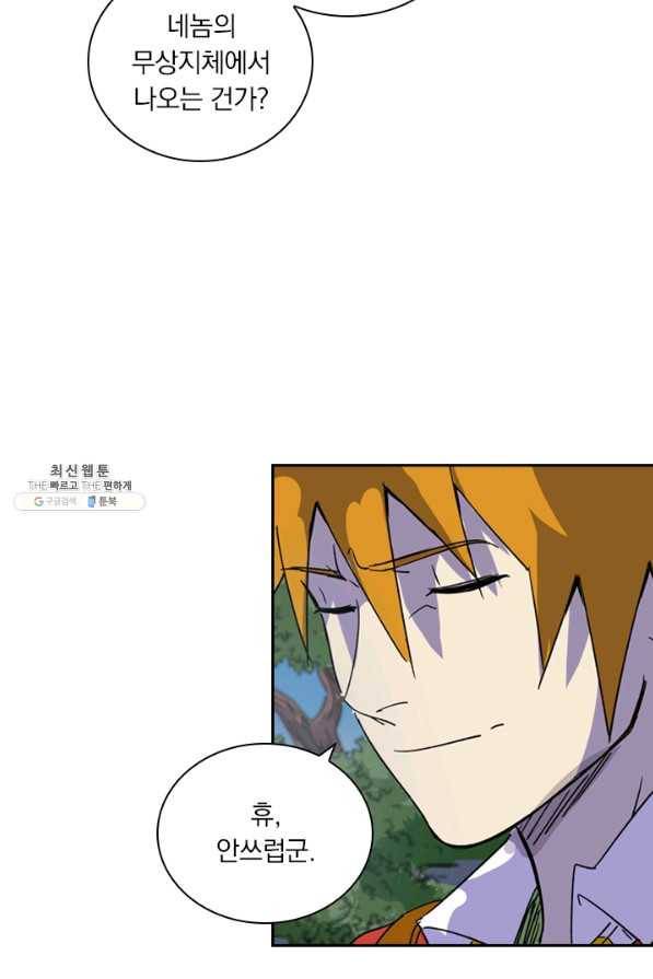 요신기 370화 16