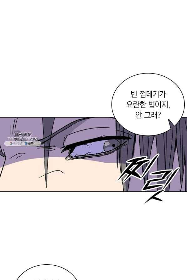 요신기 370화 17