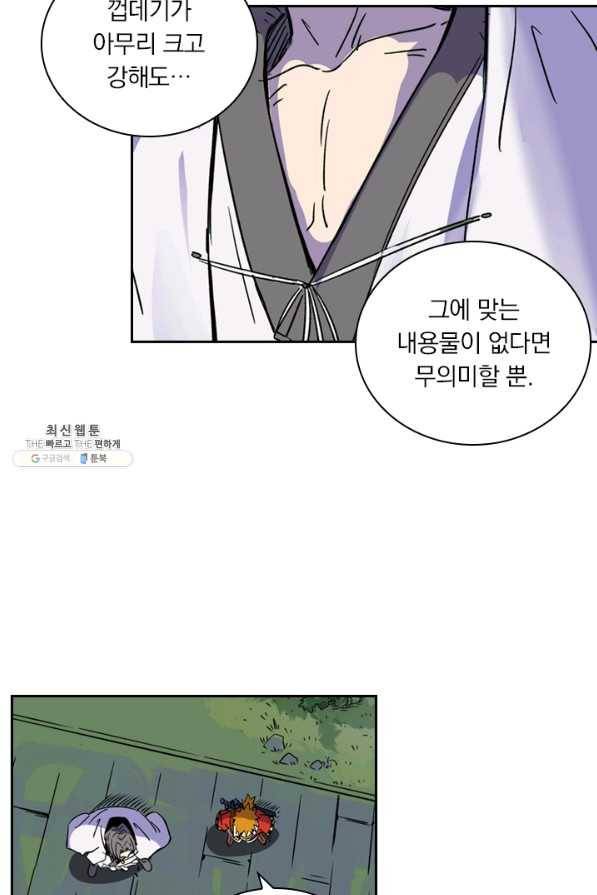 요신기 370화 18