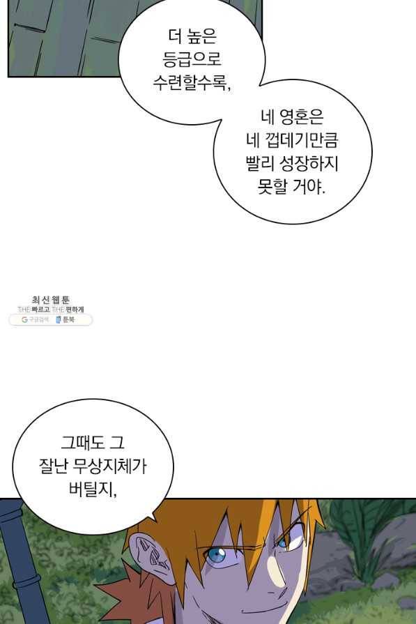 요신기 370화 19