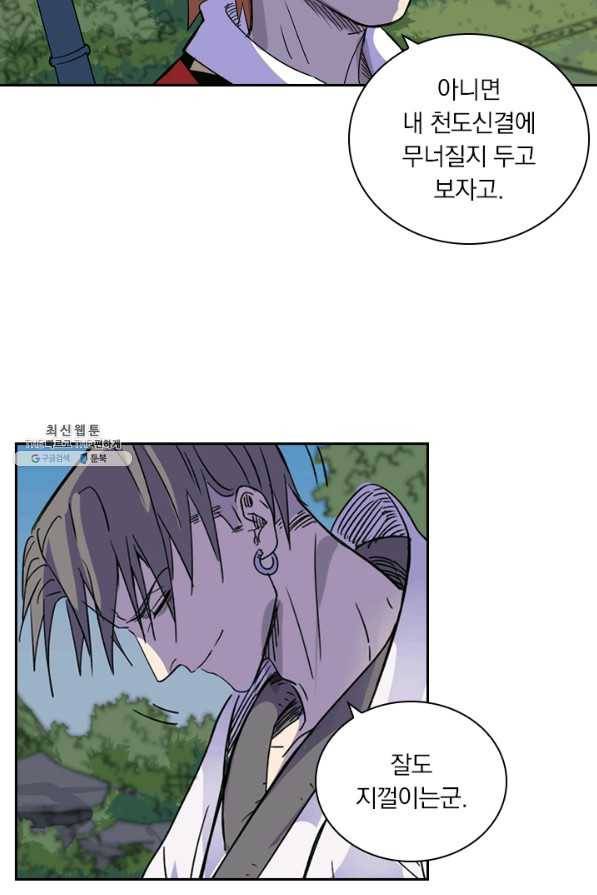 요신기 370화 20