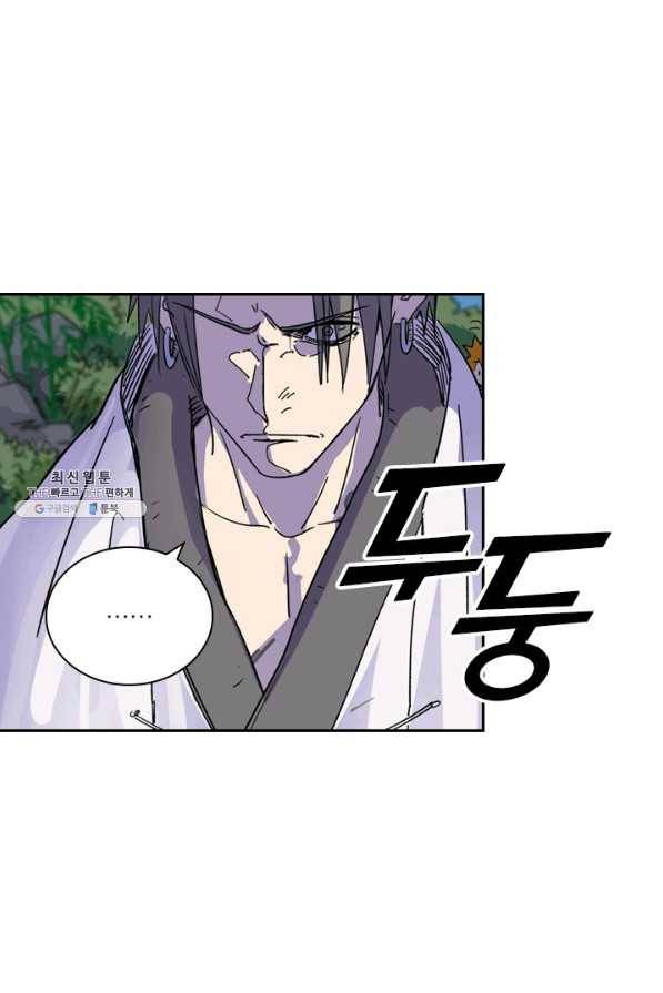 요신기 370화 22