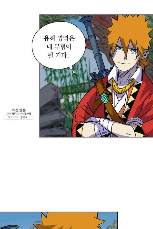 요신기 370화 23