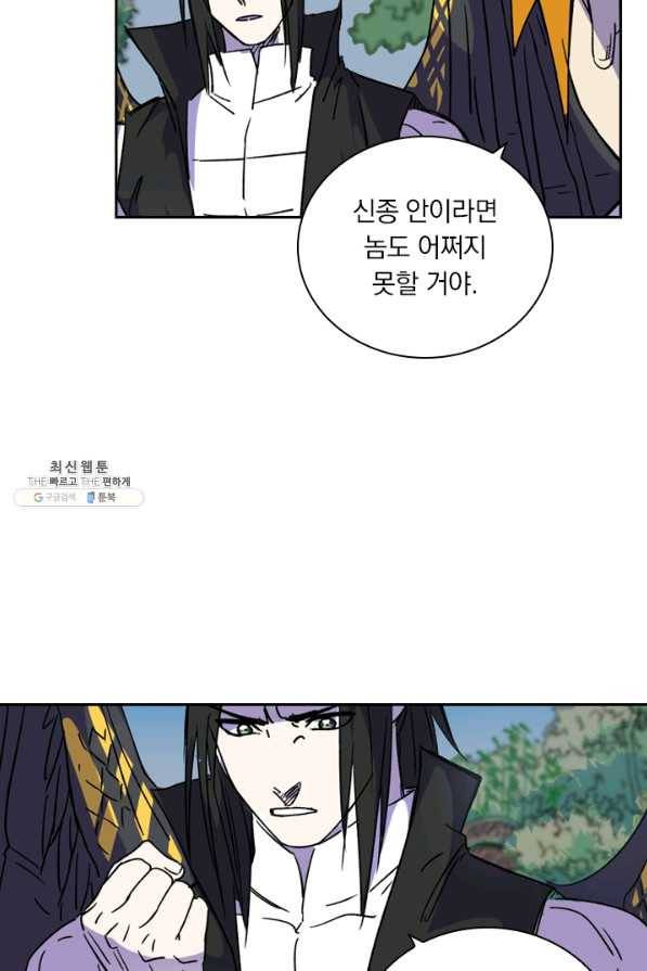 요신기 370화 25
