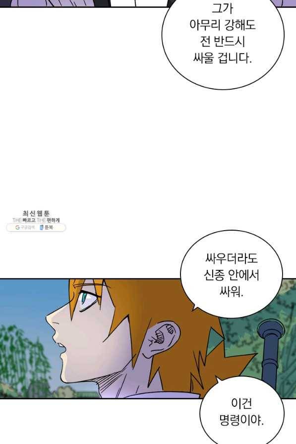 요신기 370화 26