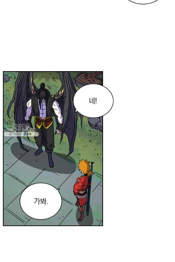 요신기 370화 27