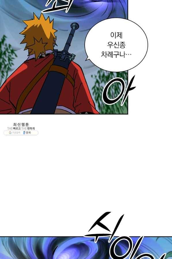 요신기 370화 29