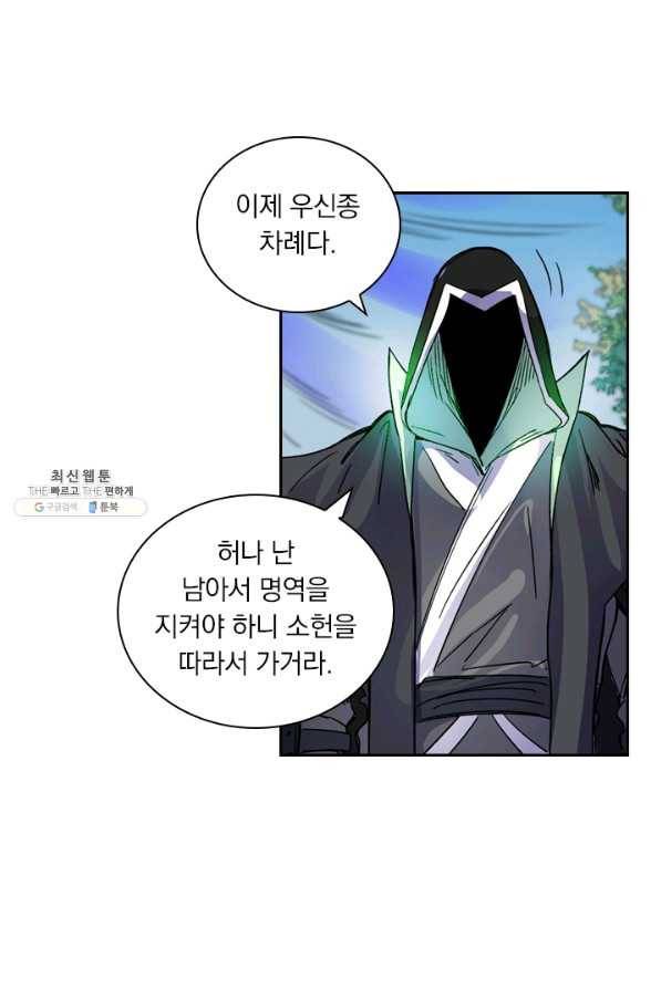 요신기 370화 31