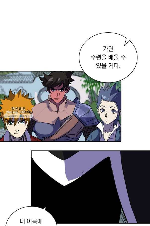 요신기 370화 32