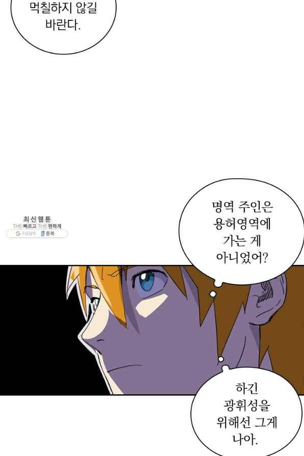 요신기 370화 33