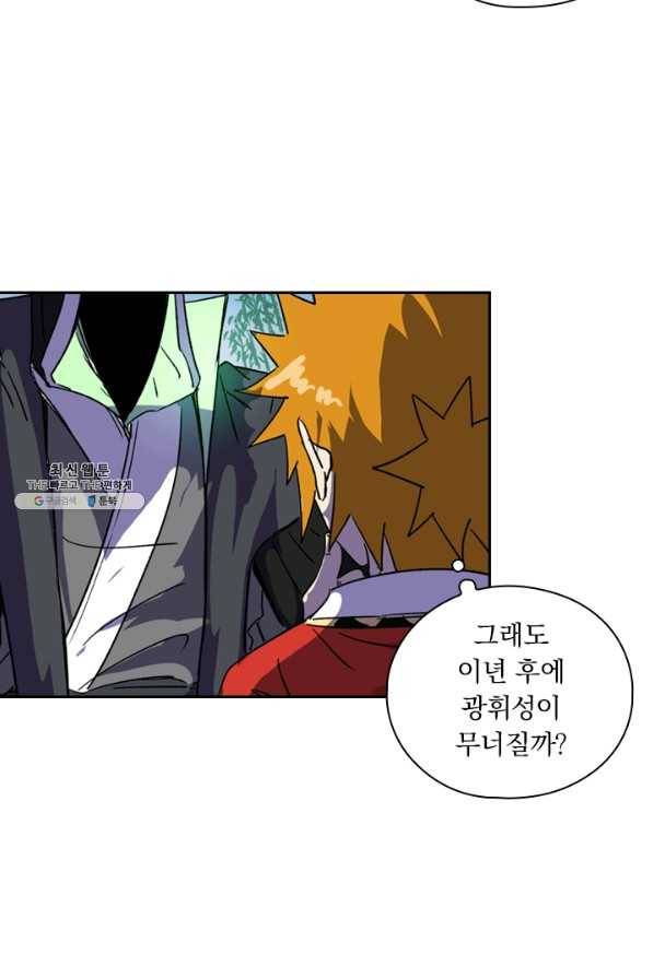요신기 370화 34