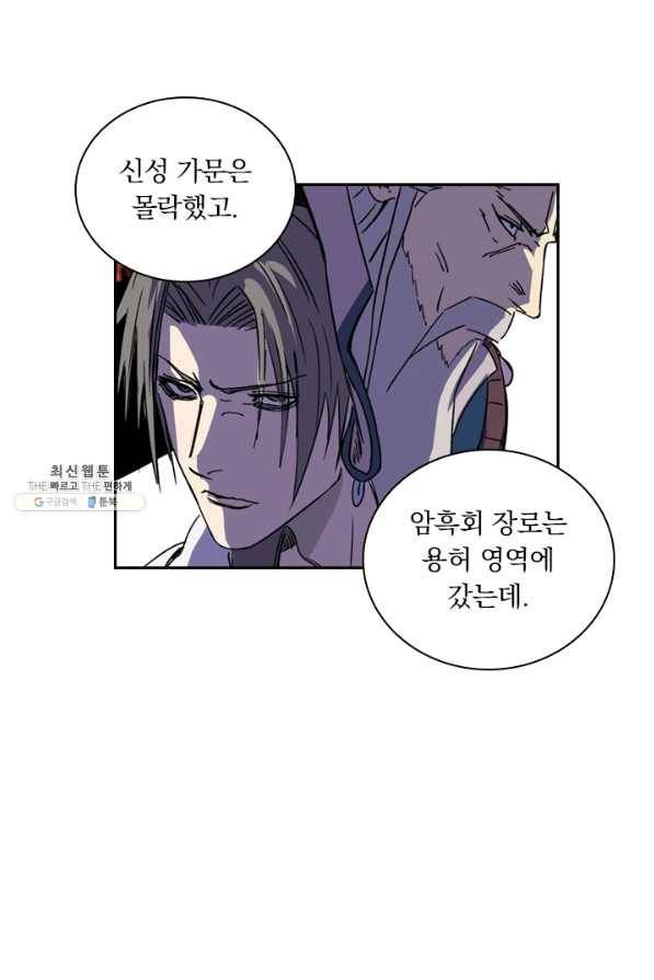 요신기 370화 35