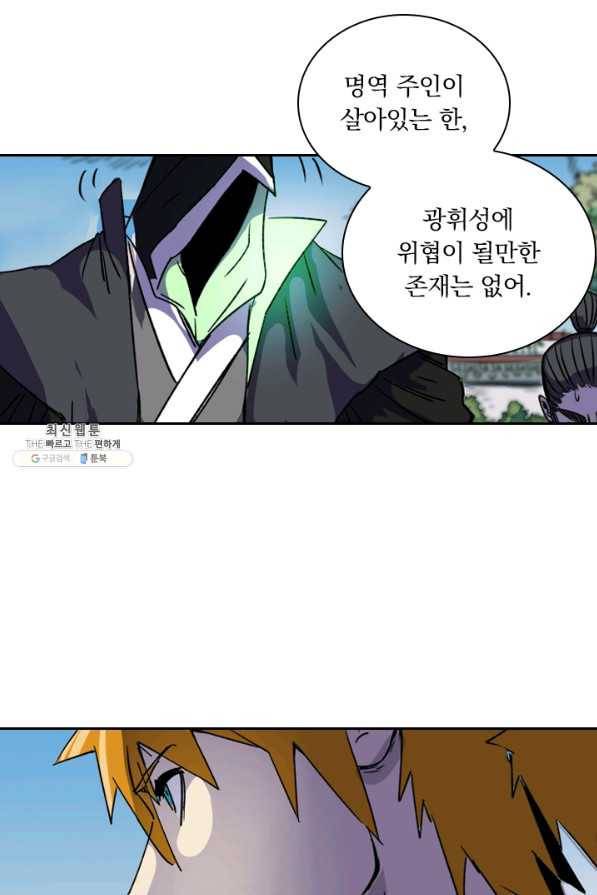 요신기 370화 36