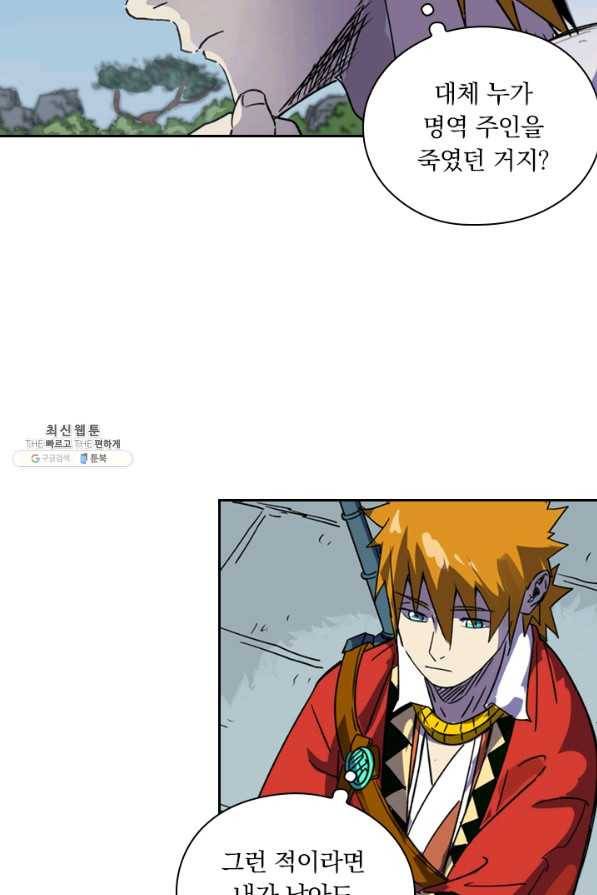 요신기 370화 37