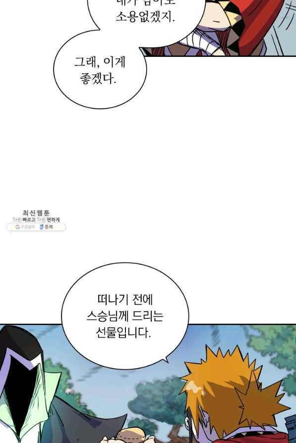 요신기 370화 38