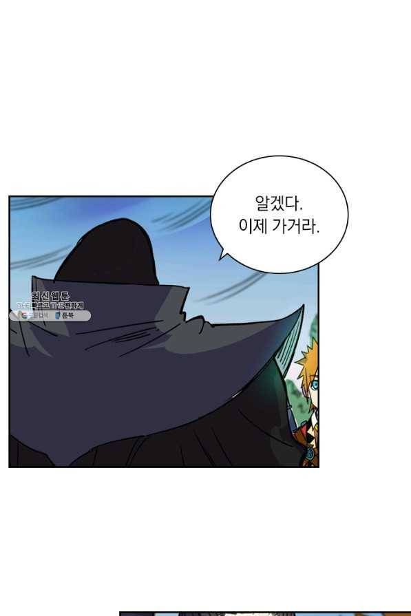 요신기 370화 41