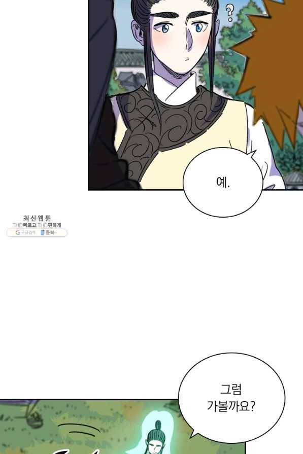 요신기 370화 42