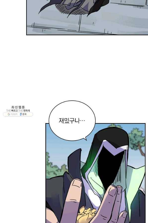 요신기 370화 45