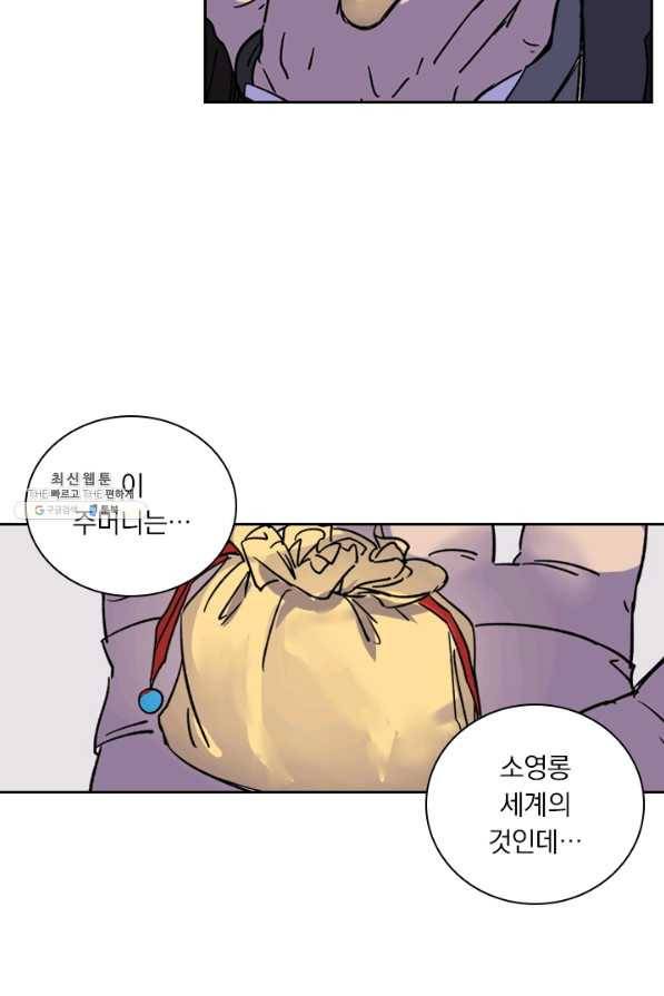 요신기 370화 46