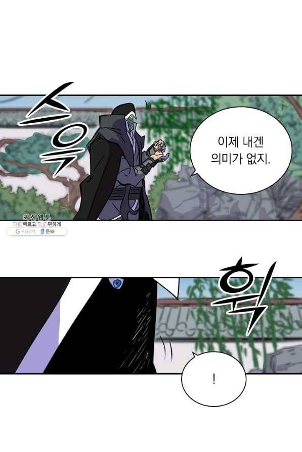 요신기 370화 47