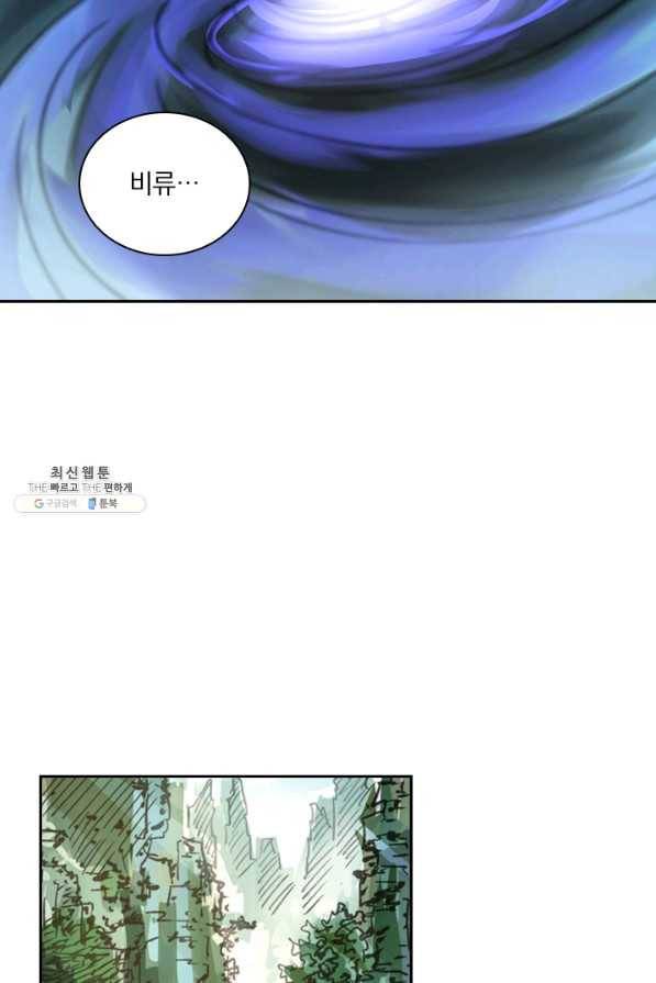 요신기 370화 50
