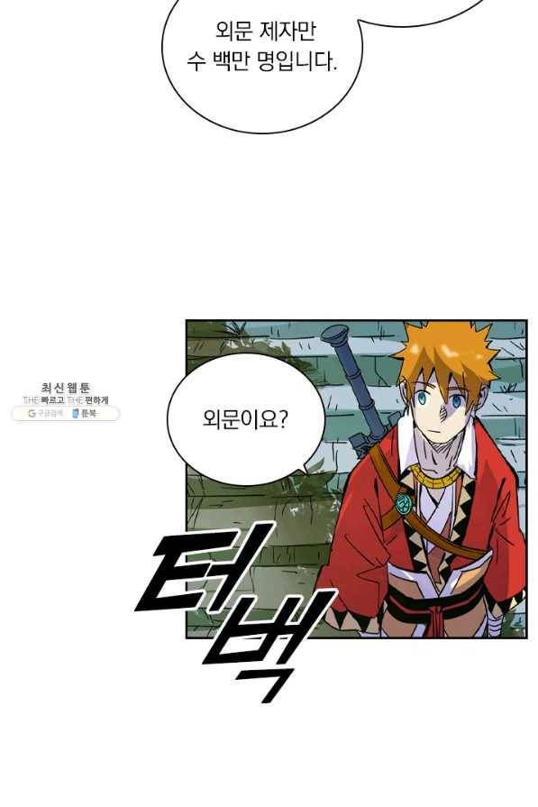 요신기 370화 52