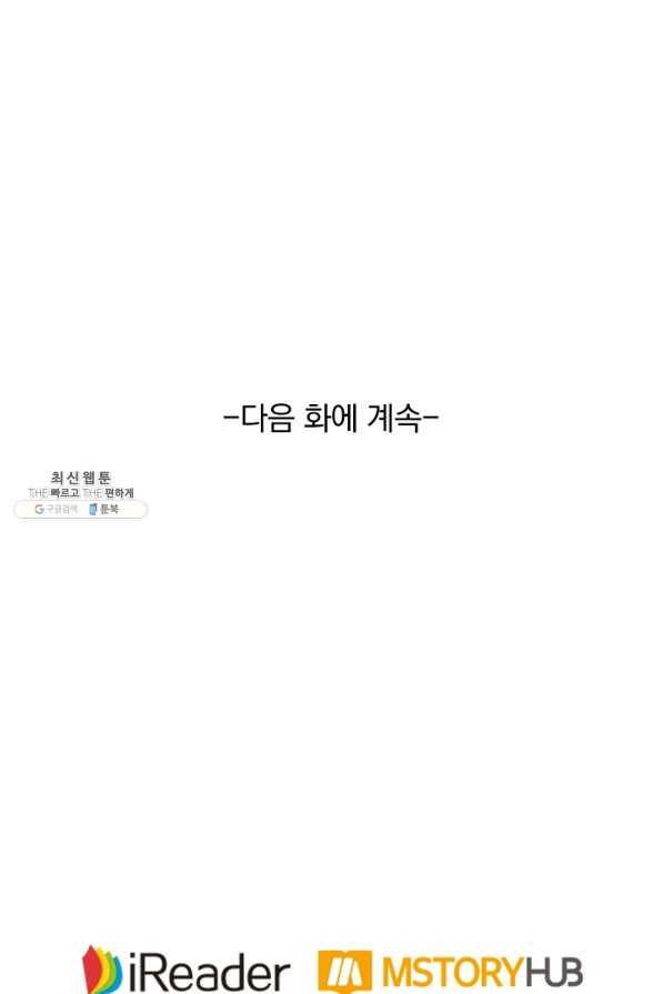 요신기 370화 53