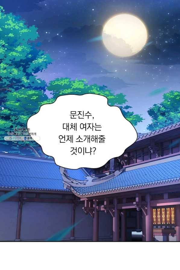 영검존 490화 2