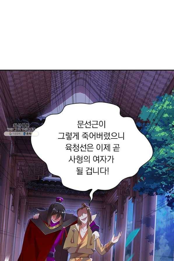 영검존 490화 3