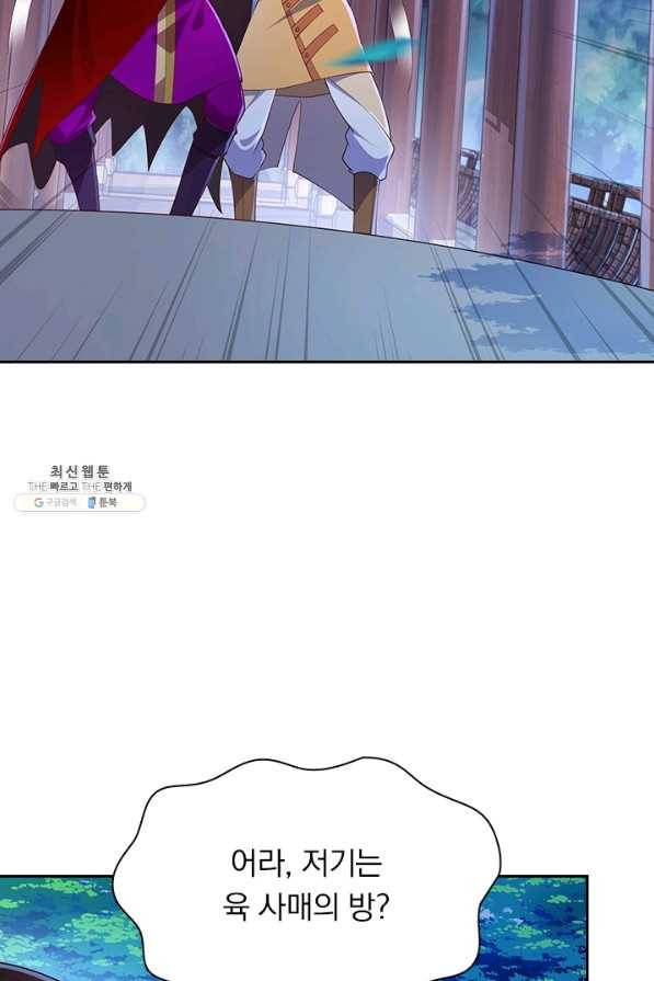 영검존 490화 4
